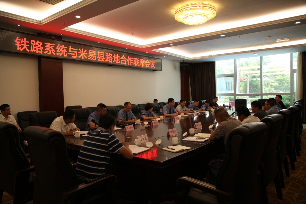 2018年8月29日，成都、西昌铁路检察院与米易县检察院召开路地合作联席会议