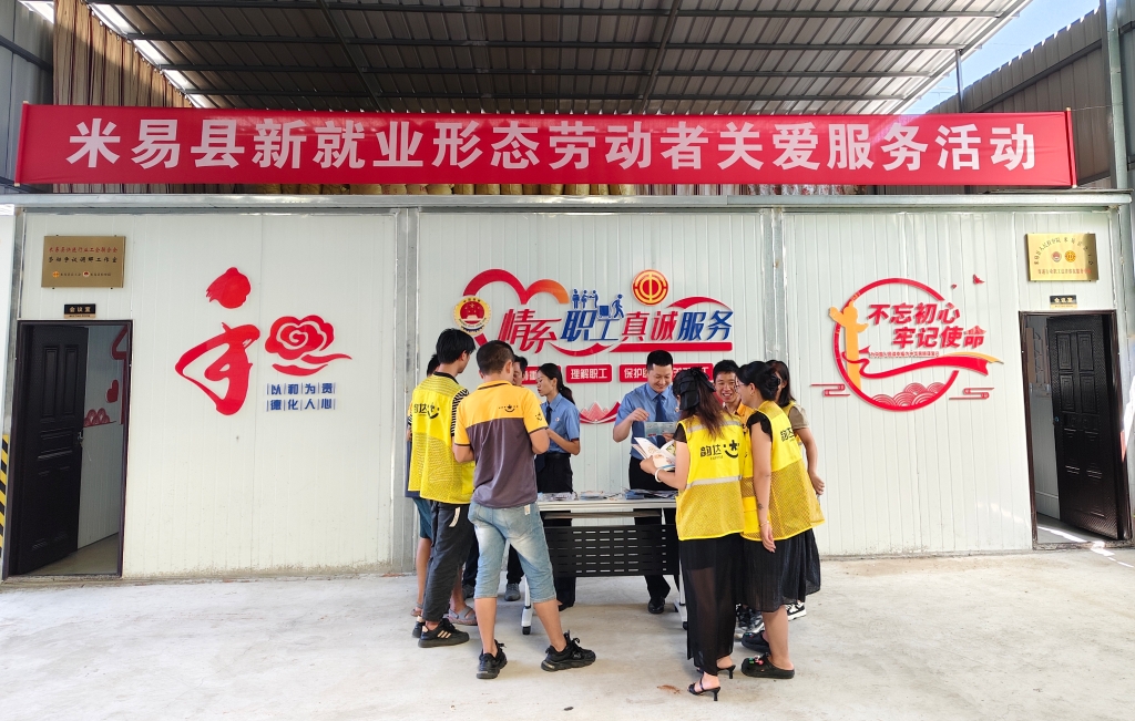 检护民生|米易县检察院与米易县总工会联合挂牌成立攀枝花首个新就业群体“职工维权服务中心”